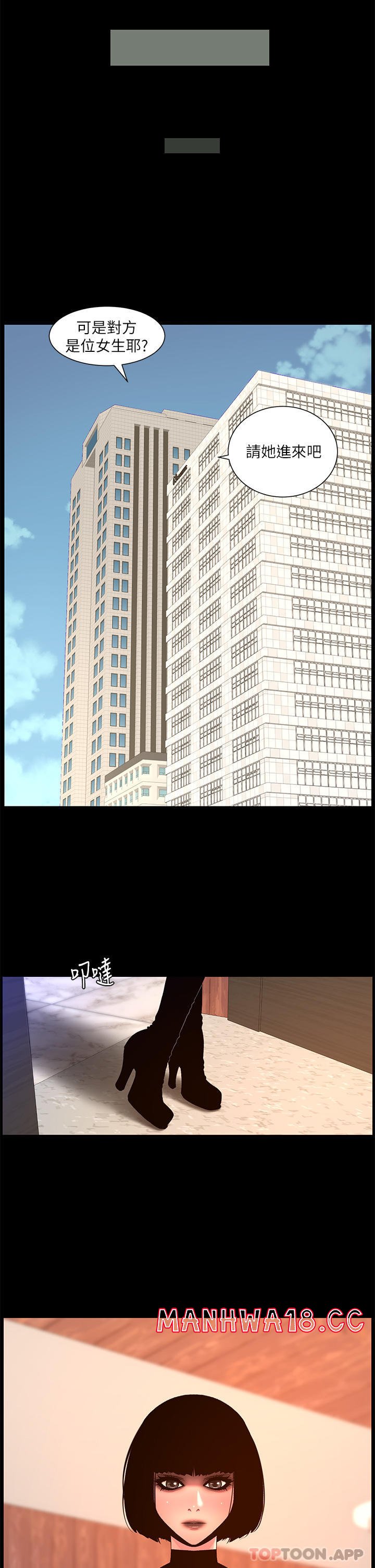 The Night King Using App Raw Chapter 72 Page 19