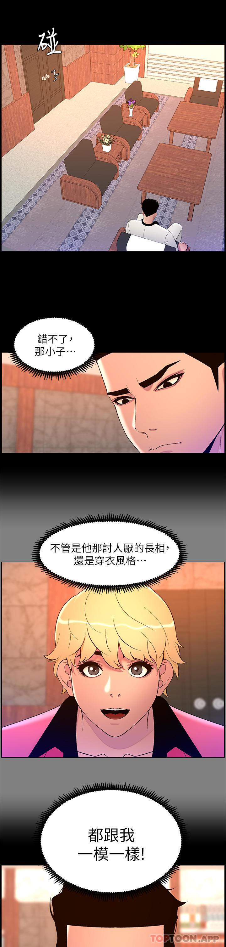 The Night King Using App Raw Chapter 72 Page 2