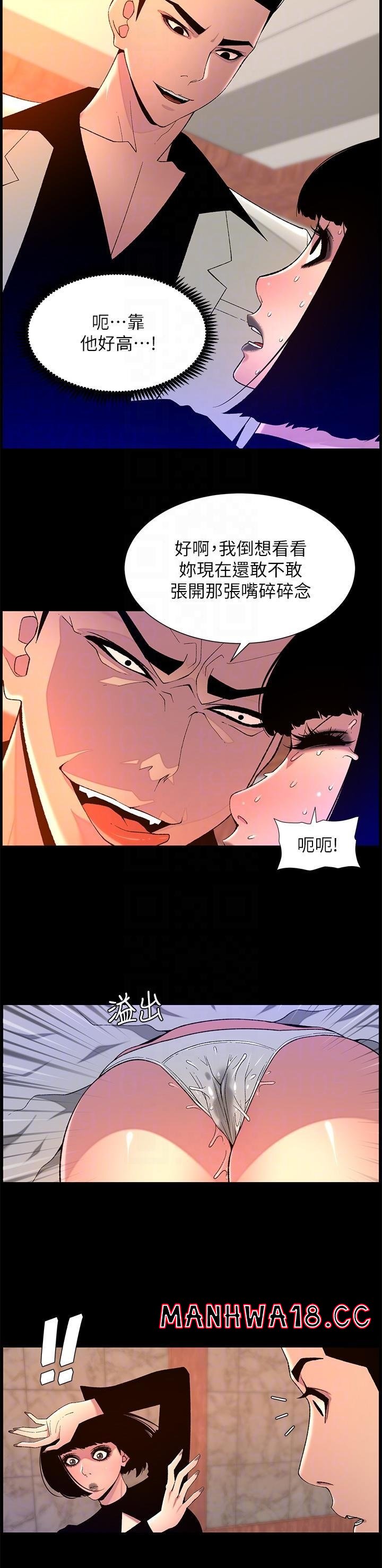 The Night King Using App Raw Chapter 72 Page 24