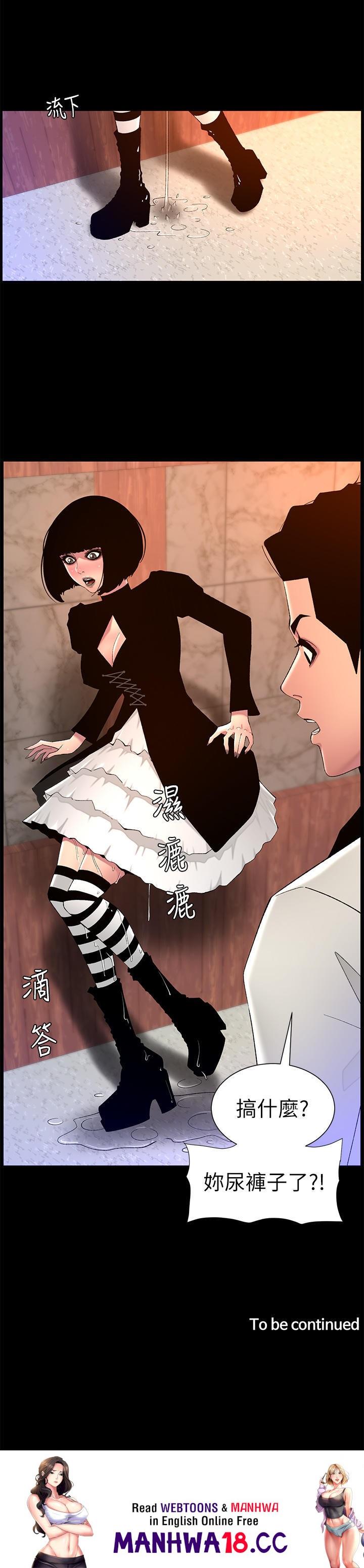 The Night King Using App Raw Chapter 72 Page 25