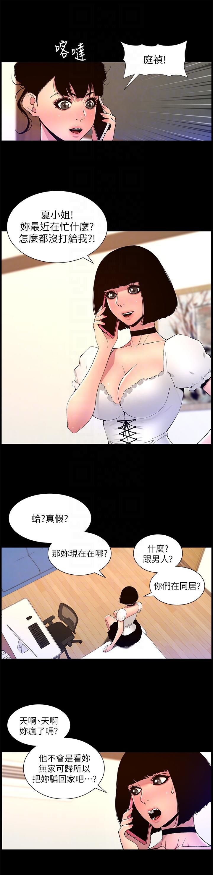 The Night King Using App Raw Chapter 72 Page 6