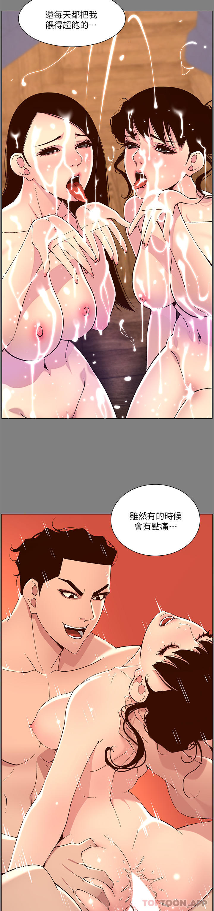 The Night King Using App Raw Chapter 72 Page 8