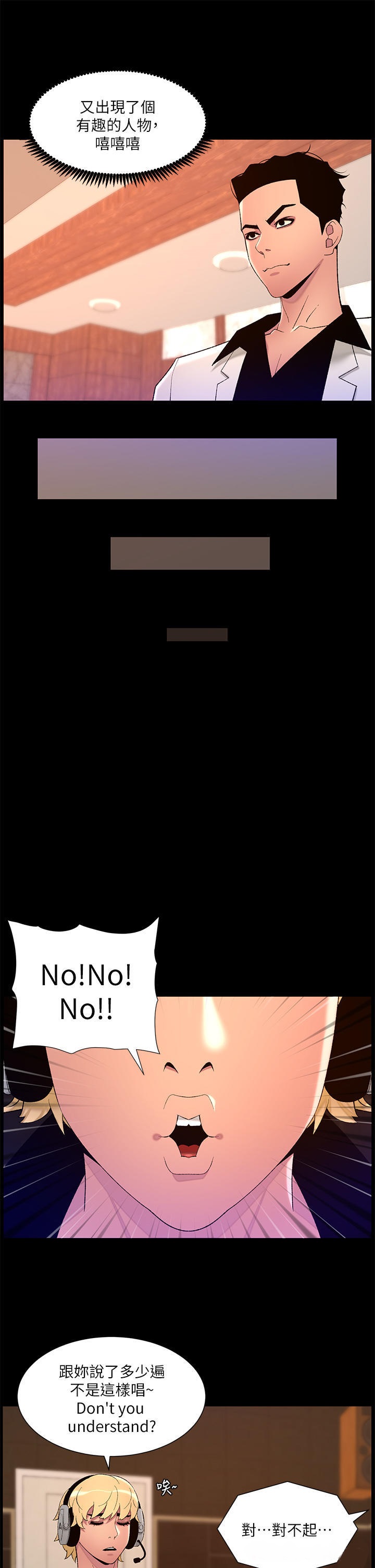 The Night King Using App Raw Chapter 73 Page 15