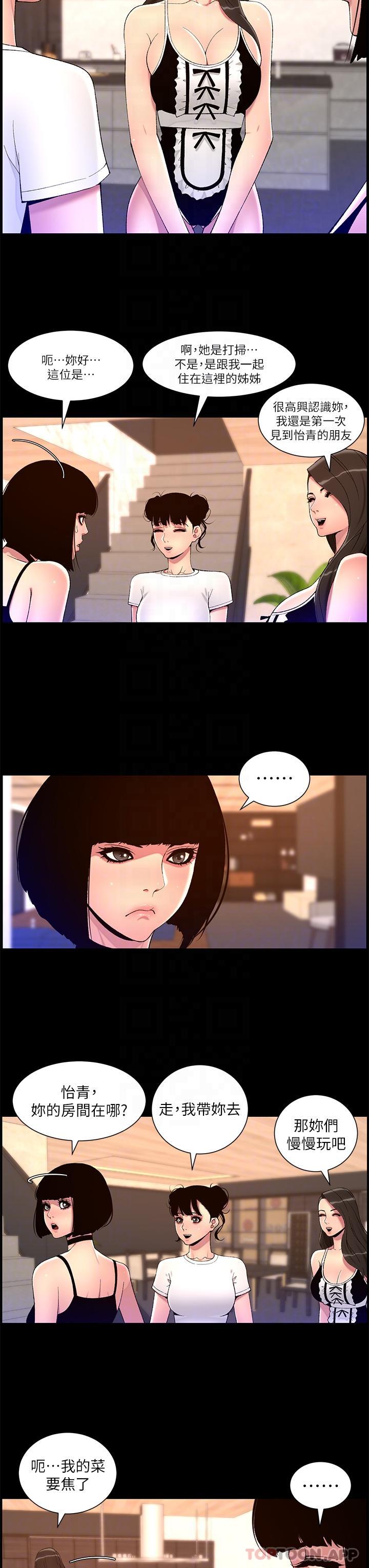 The Night King Using App Raw Chapter 74 Page 22