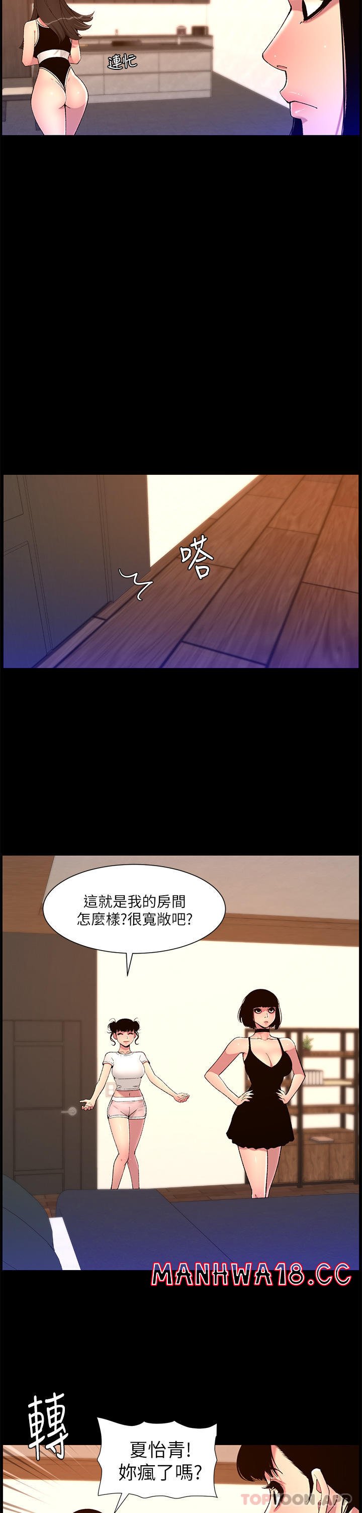 The Night King Using App Raw Chapter 74 Page 23