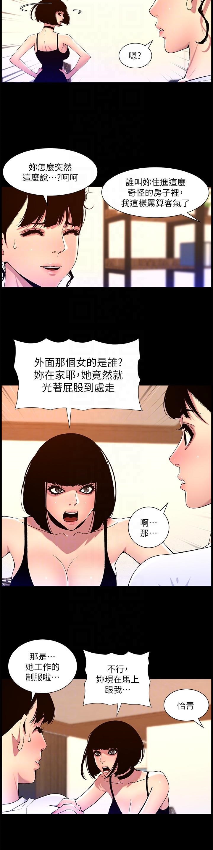 The Night King Using App Raw Chapter 74 Page 24