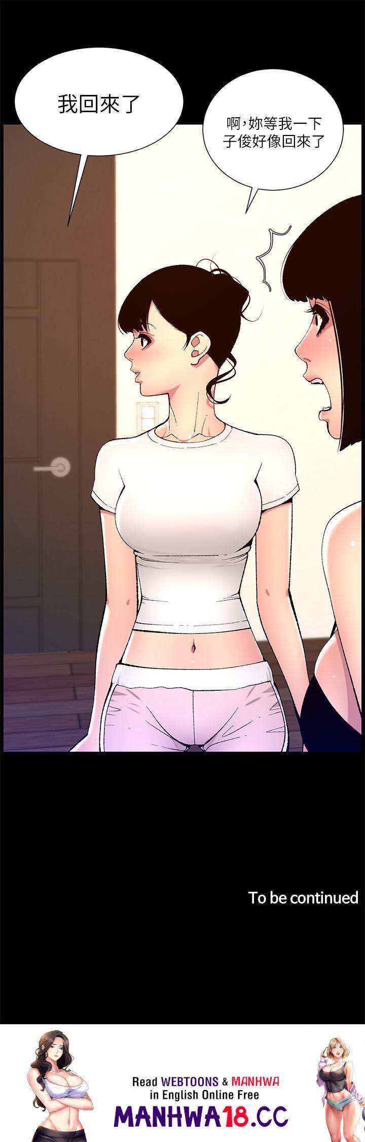 The Night King Using App Raw Chapter 74 Page 25