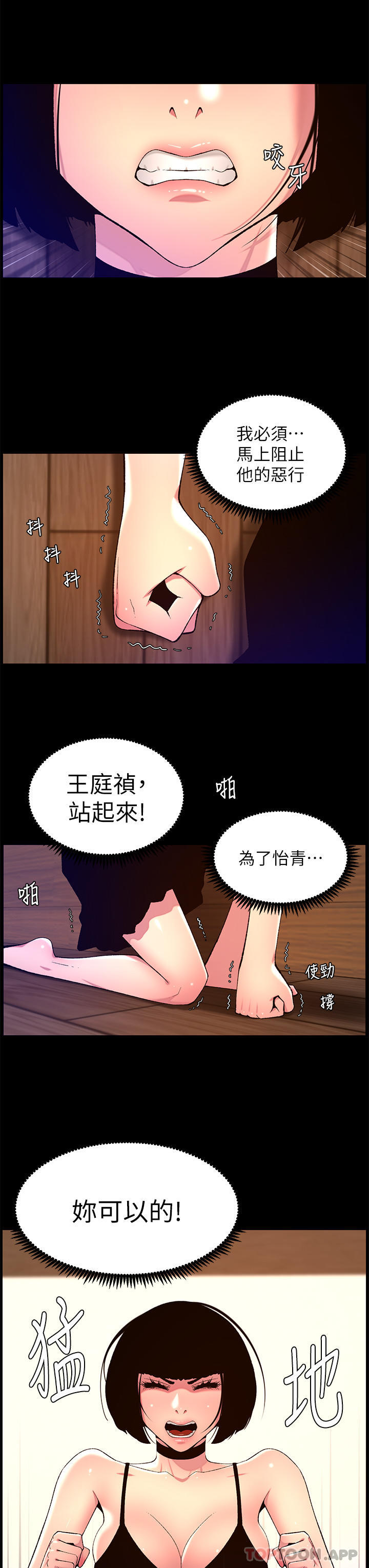 The Night King Using App Raw Chapter 75 Page 17