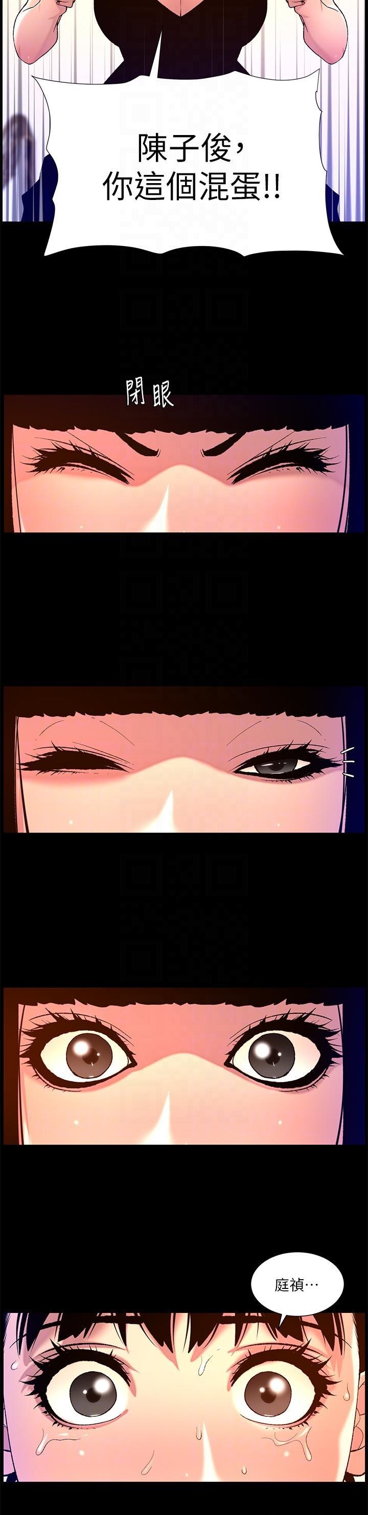 The Night King Using App Raw Chapter 75 Page 18