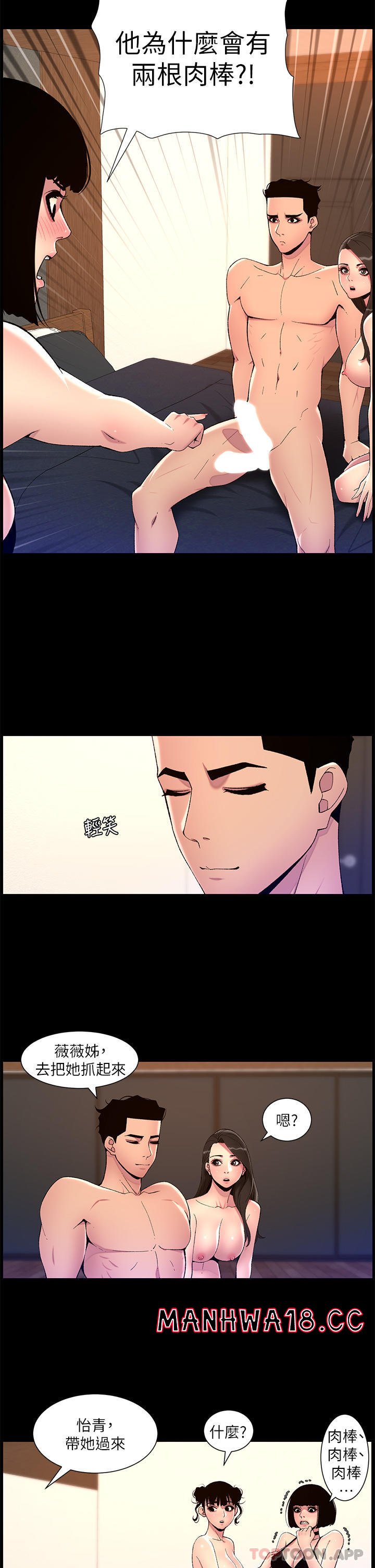 The Night King Using App Raw Chapter 75 Page 21