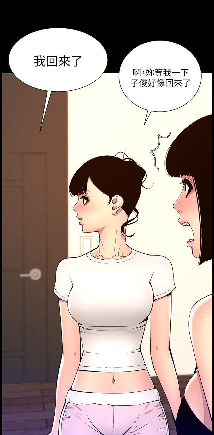 The Night King Using App Raw Chapter 75 Page 3