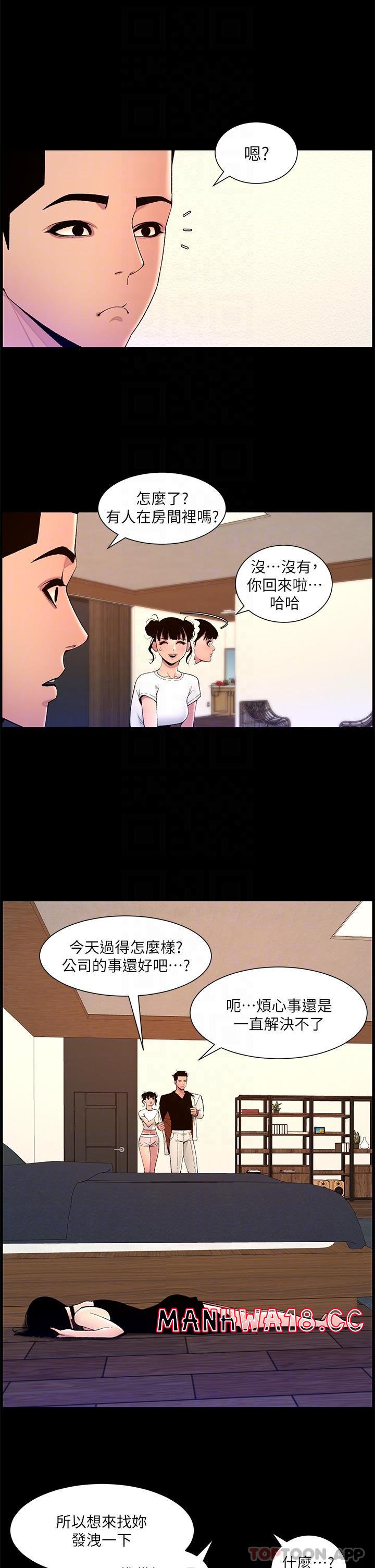 The Night King Using App Raw Chapter 75 Page 6