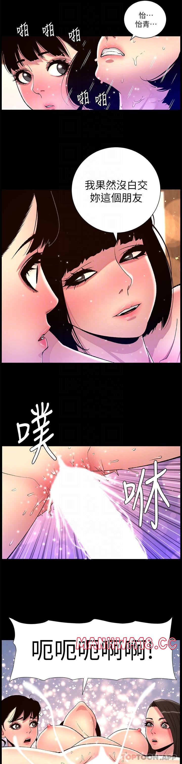 The Night King Using App Raw Chapter 76 Page 13