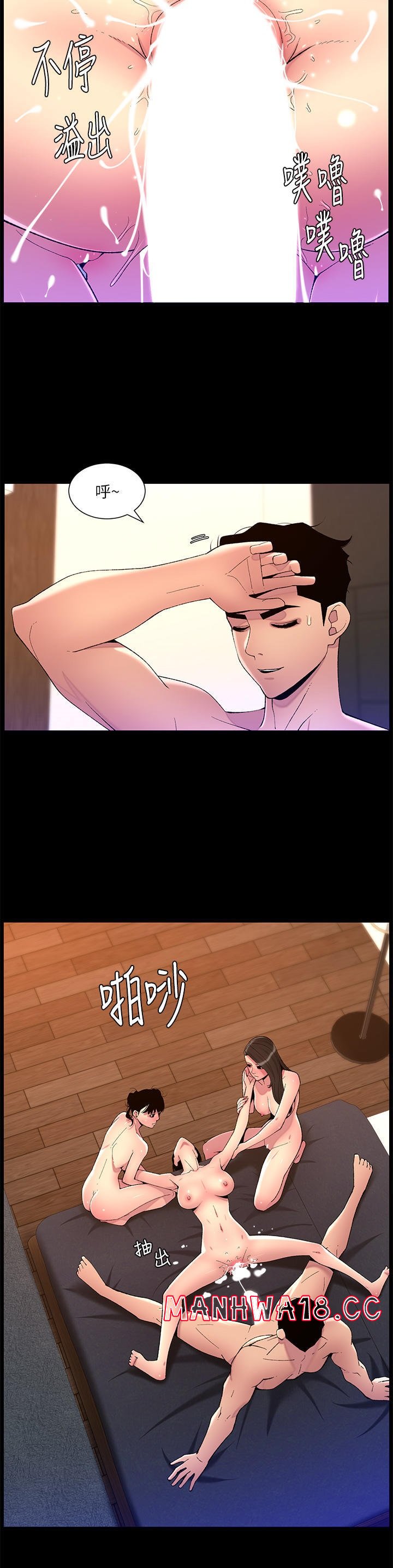 The Night King Using App Raw Chapter 76 Page 14