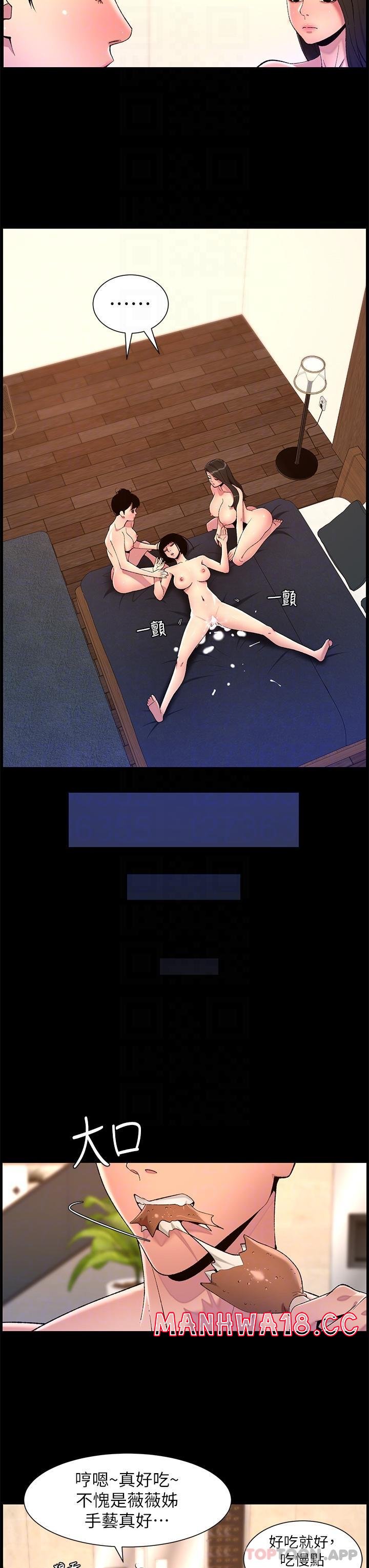 The Night King Using App Raw Chapter 76 Page 17