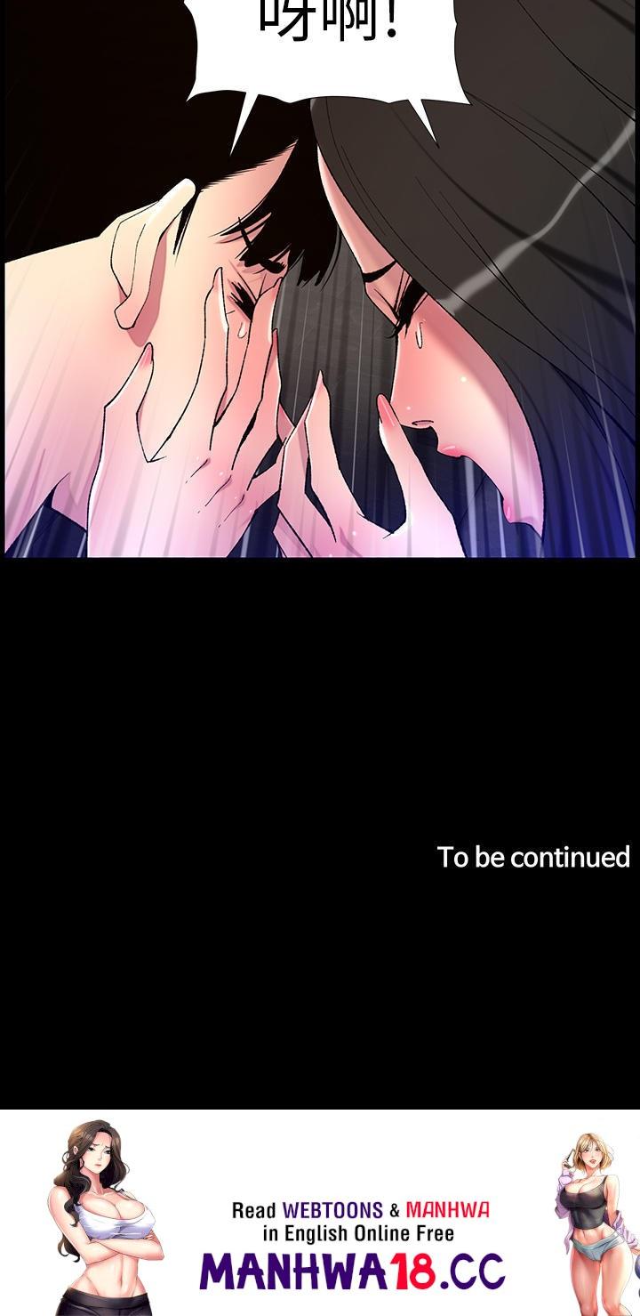 The Night King Using App Raw Chapter 76 Page 24