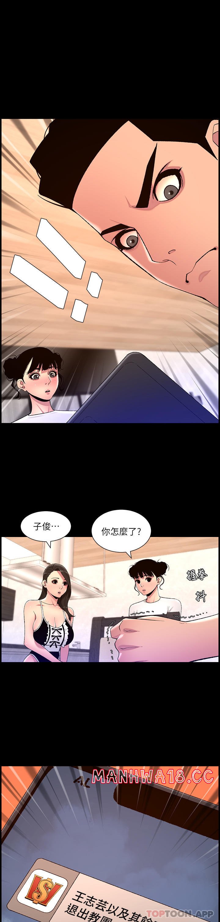 The Night King Using App Raw Chapter 77 Page 1