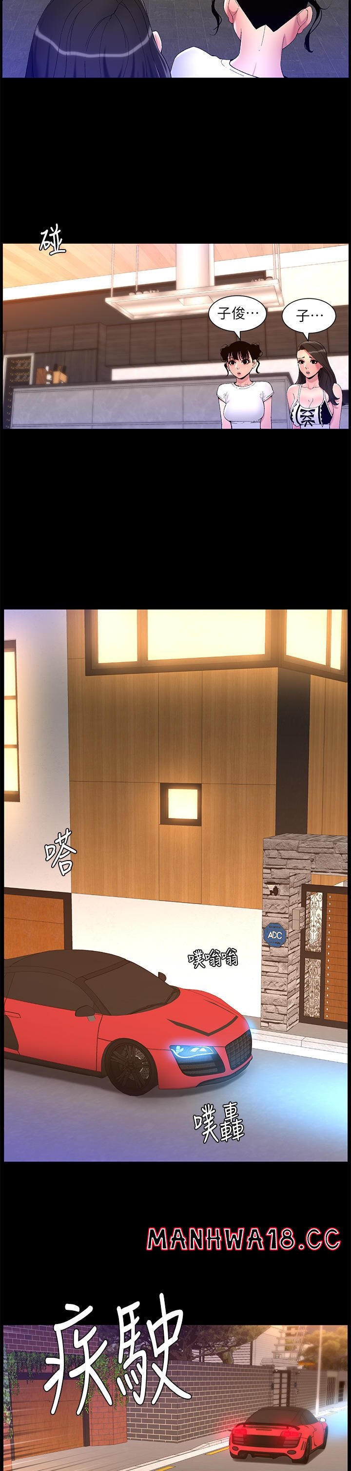 The Night King Using App Raw Chapter 77 Page 13