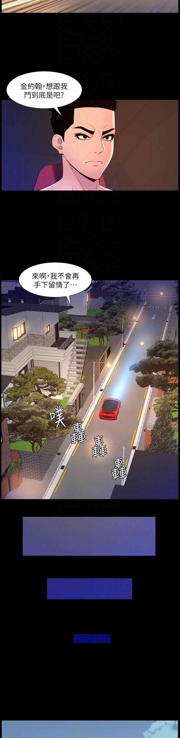 The Night King Using App Raw Chapter 77 Page 14