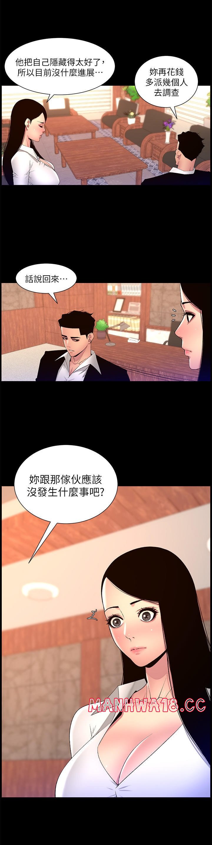 The Night King Using App Raw Chapter 77 Page 20