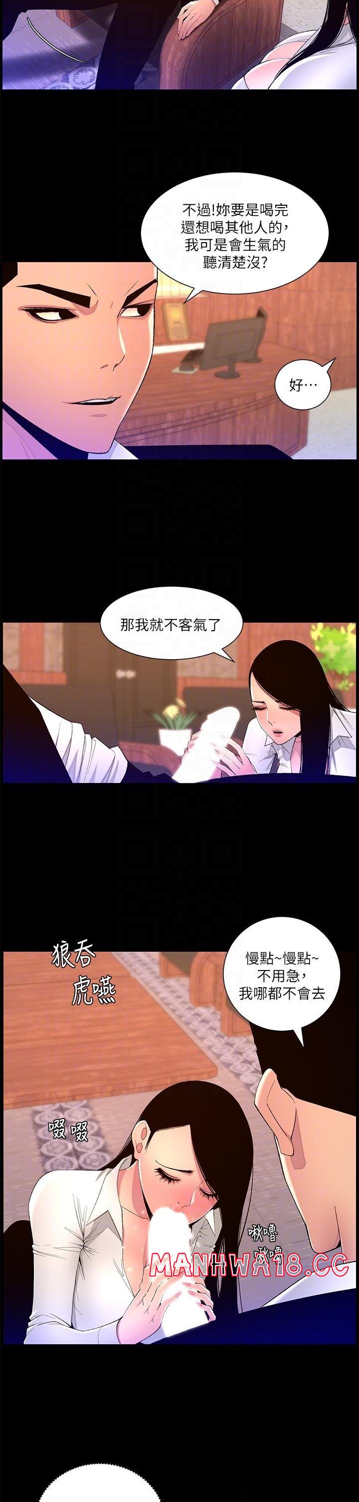 The Night King Using App Raw Chapter 77 Page 22