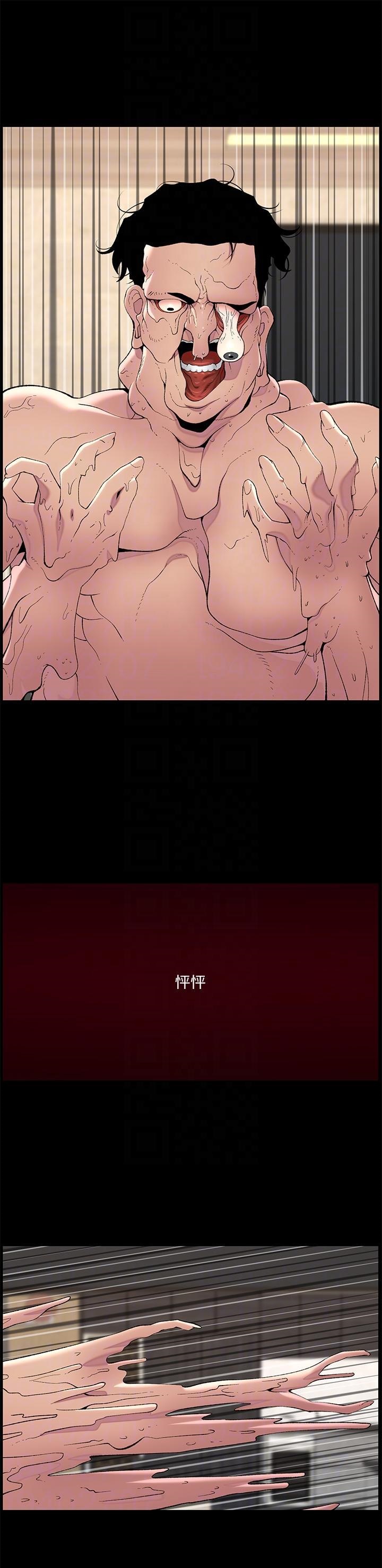 The Night King Using App Raw Chapter 77 Page 6