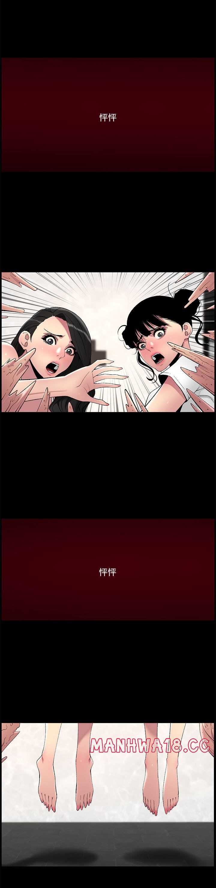 The Night King Using App Raw Chapter 77 Page 7