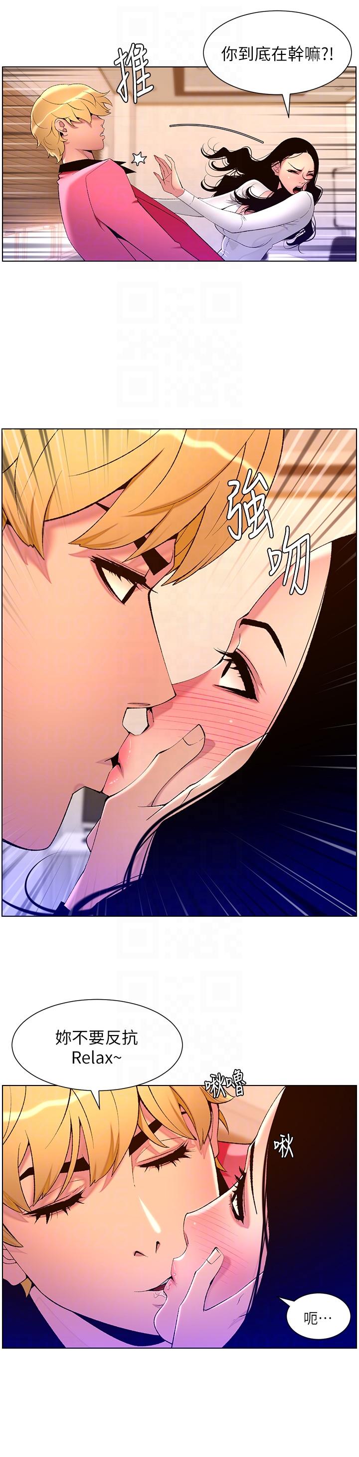 The Night King Using App Raw Chapter 78 Page 10