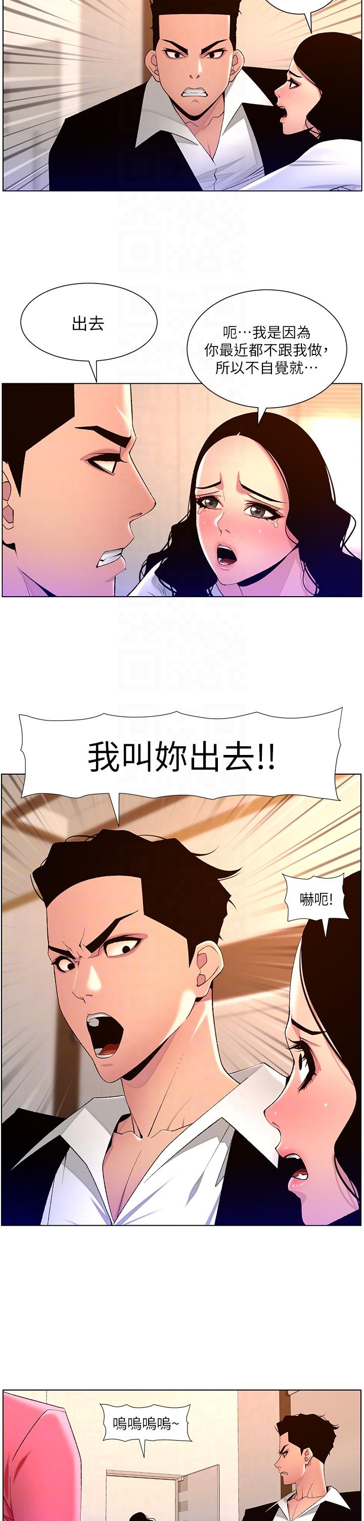 The Night King Using App Raw Chapter 78 Page 14