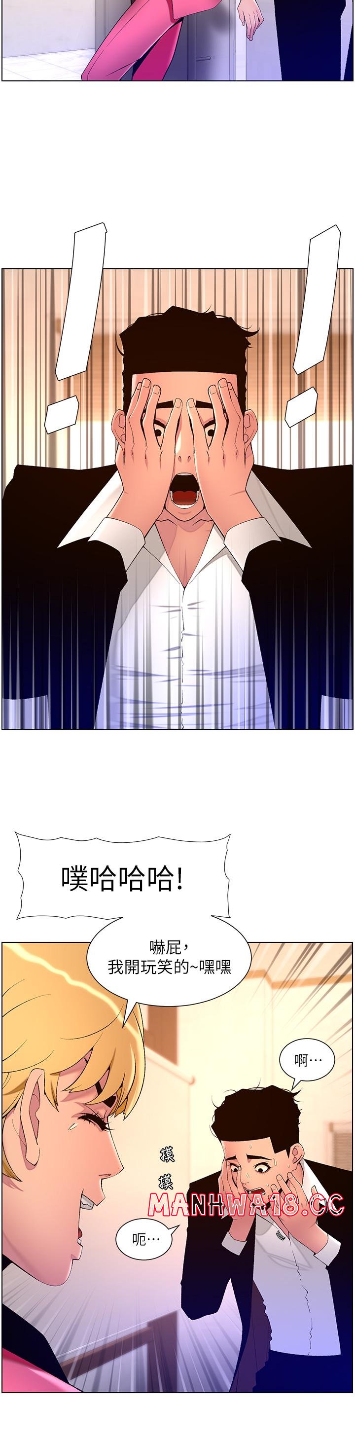 The Night King Using App Raw Chapter 78 Page 20