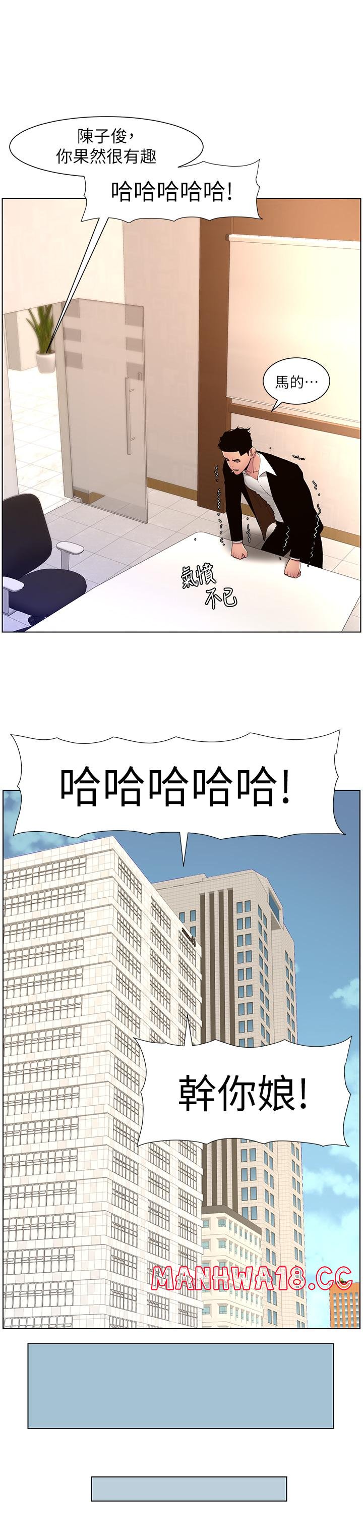 The Night King Using App Raw Chapter 78 Page 21