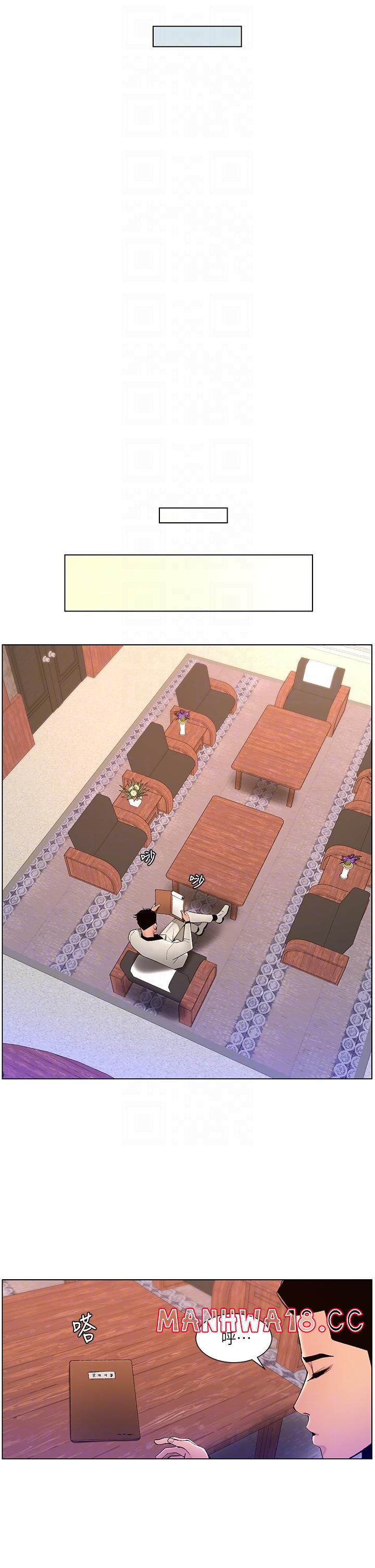 The Night King Using App Raw Chapter 78 Page 22