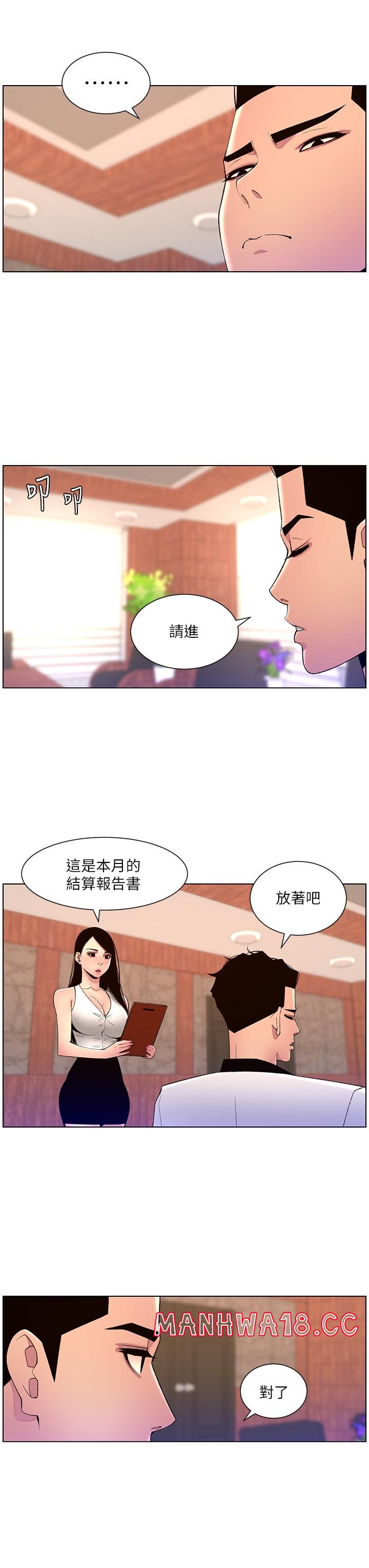 The Night King Using App Raw Chapter 78 Page 23