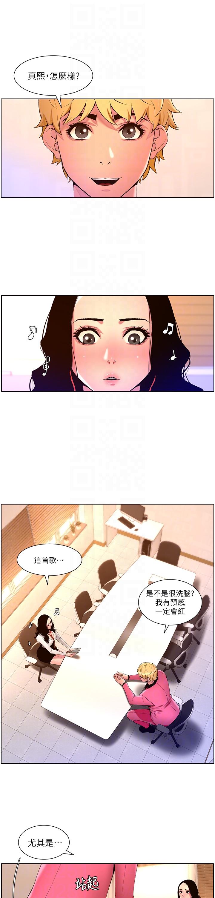 The Night King Using App Raw Chapter 78 Page 6
