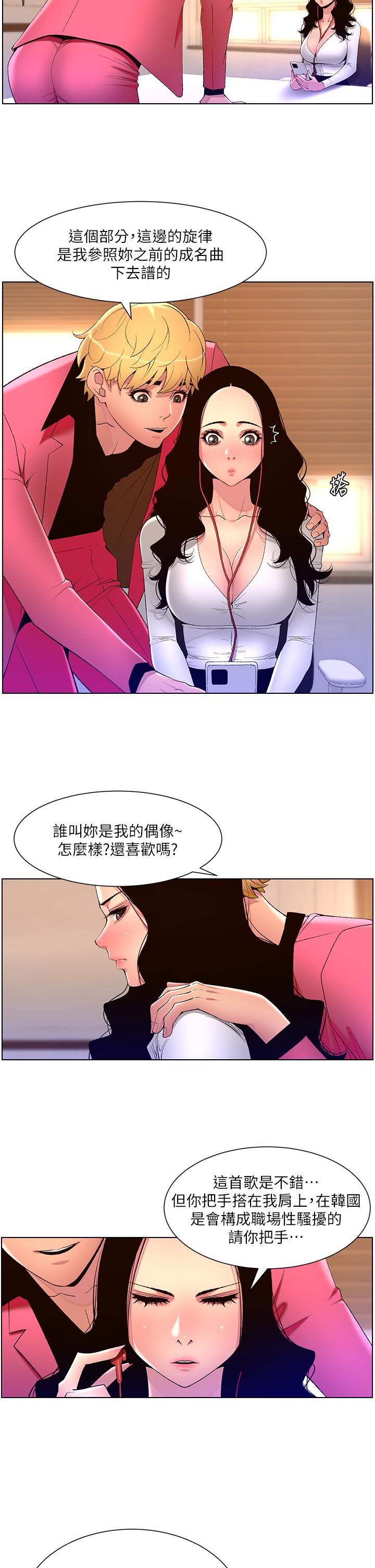 The Night King Using App Raw Chapter 78 Page 7