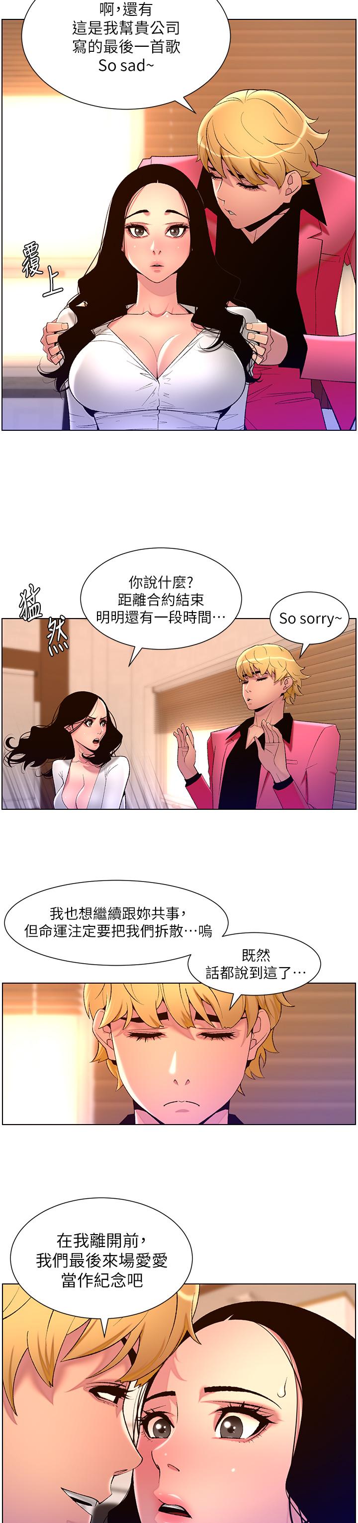 The Night King Using App Raw Chapter 78 Page 8