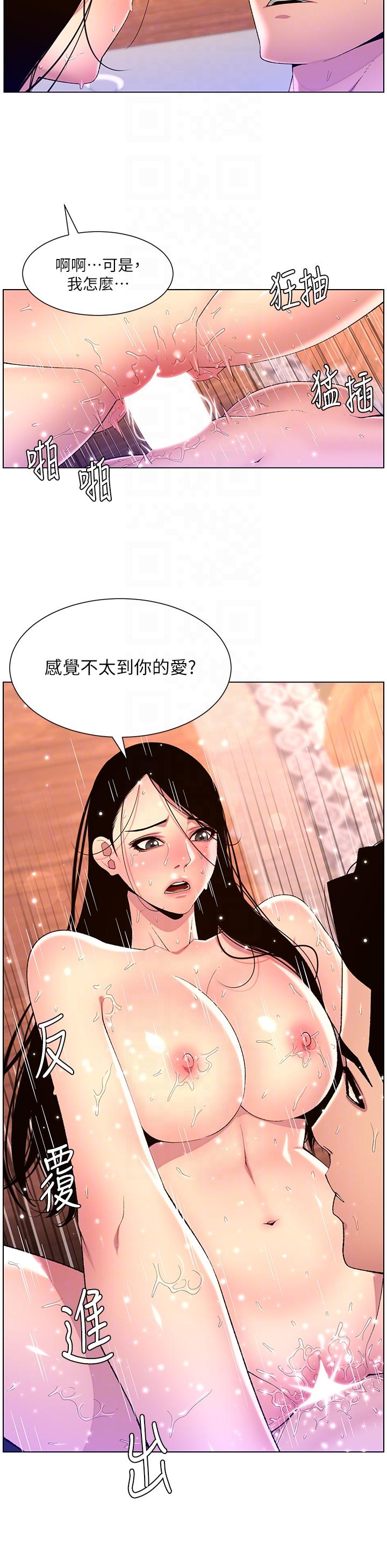 The Night King Using App Raw Chapter 79 Page 10