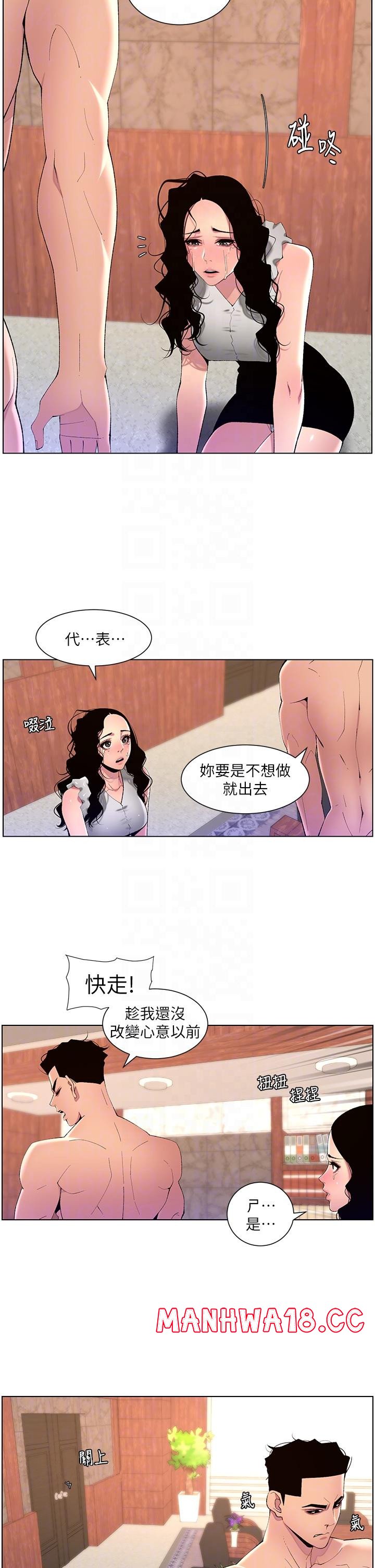 The Night King Using App Raw Chapter 79 Page 24
