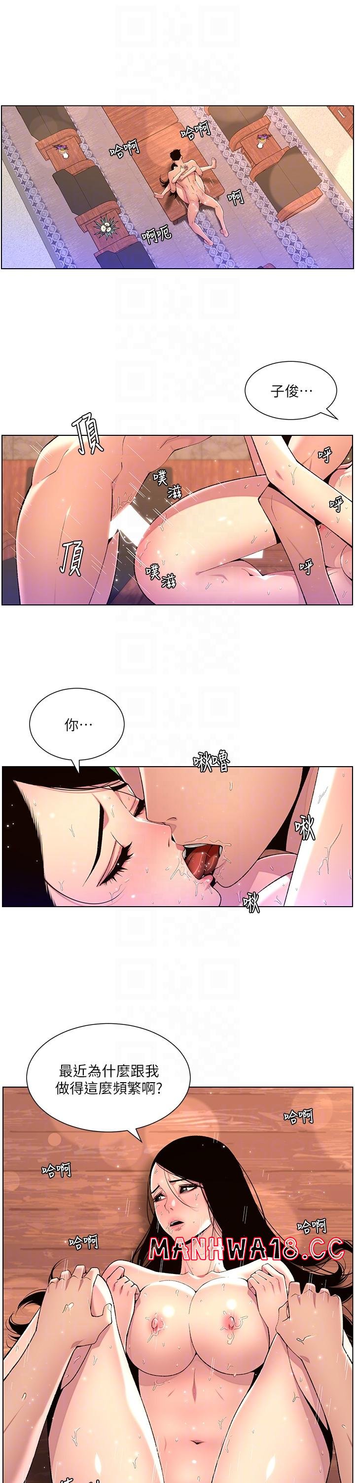 The Night King Using App Raw Chapter 79 Page 6