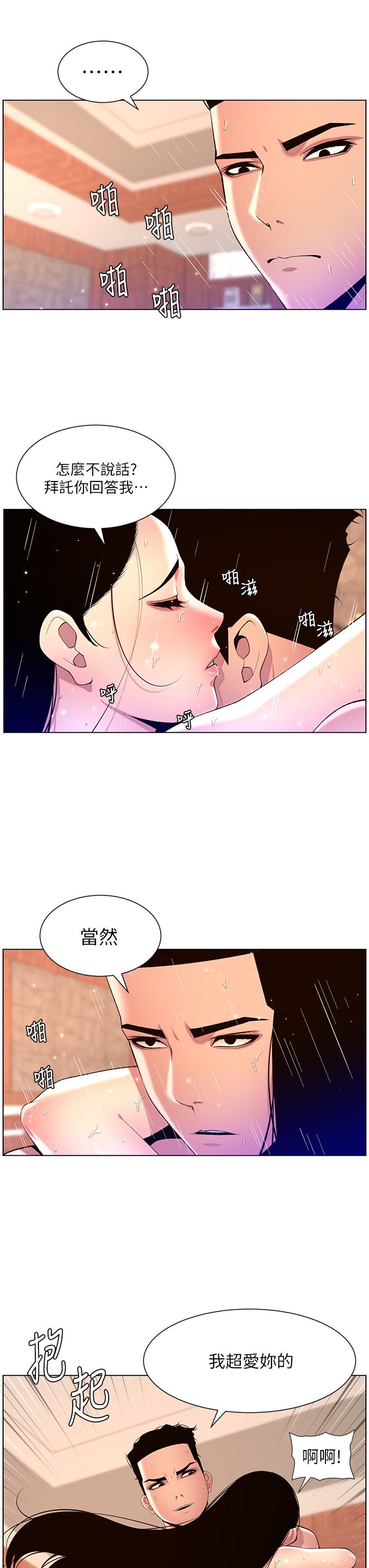 The Night King Using App Raw Chapter 79 Page 8