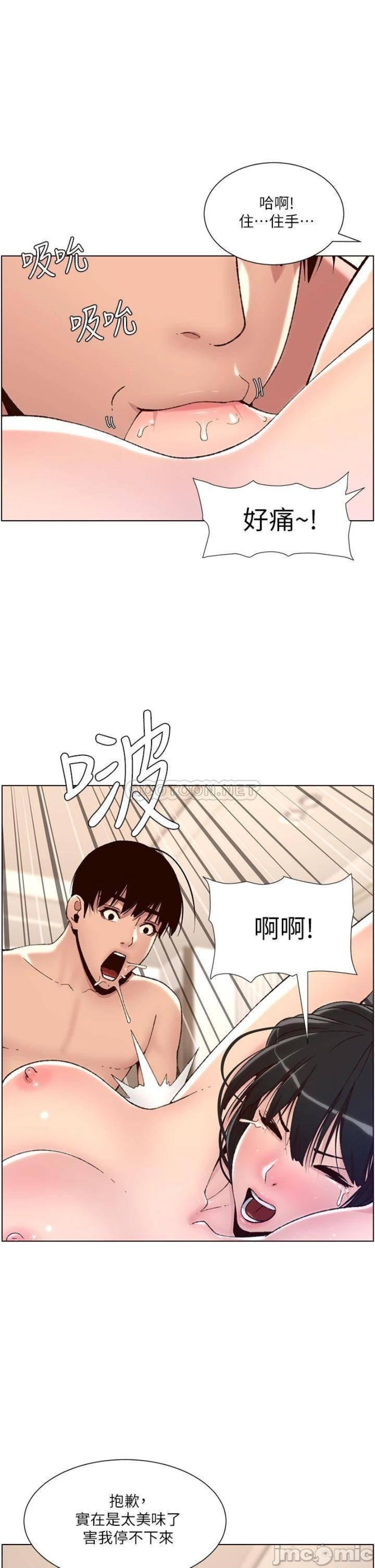 The Night King Using App Raw Chapter 8 Page 11