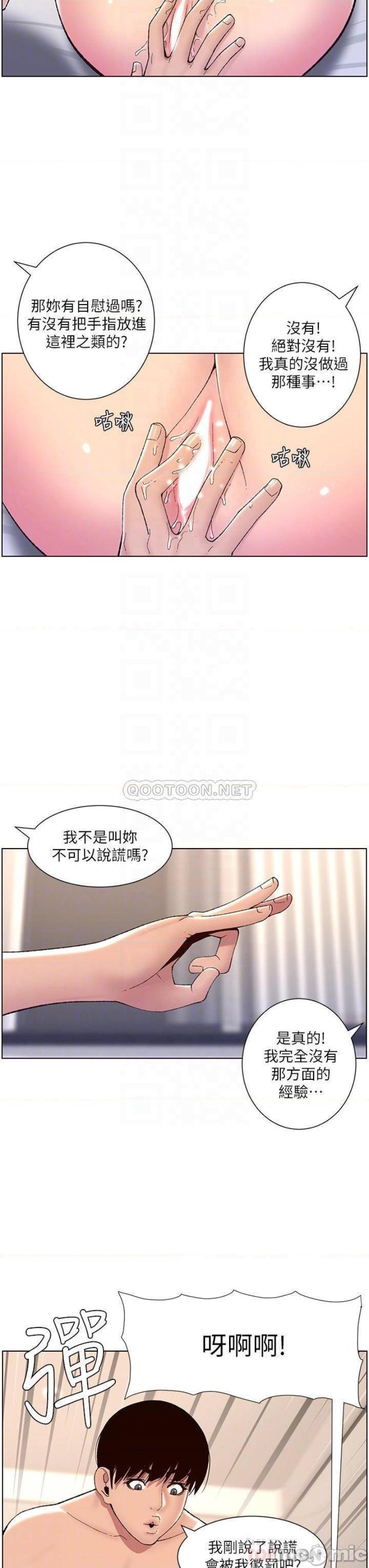 The Night King Using App Raw Chapter 8 Page 18