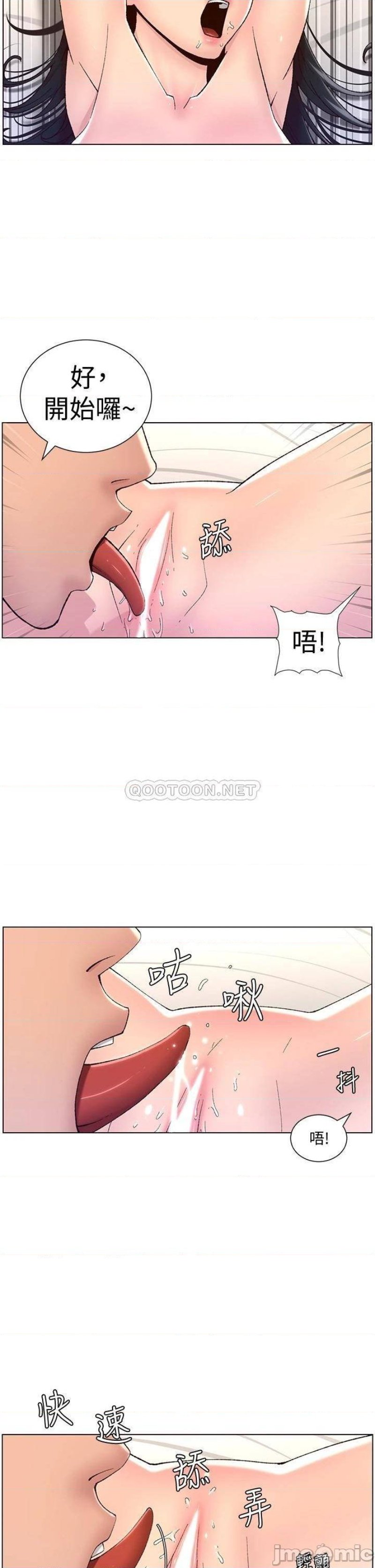 The Night King Using App Raw Chapter 8 Page 22