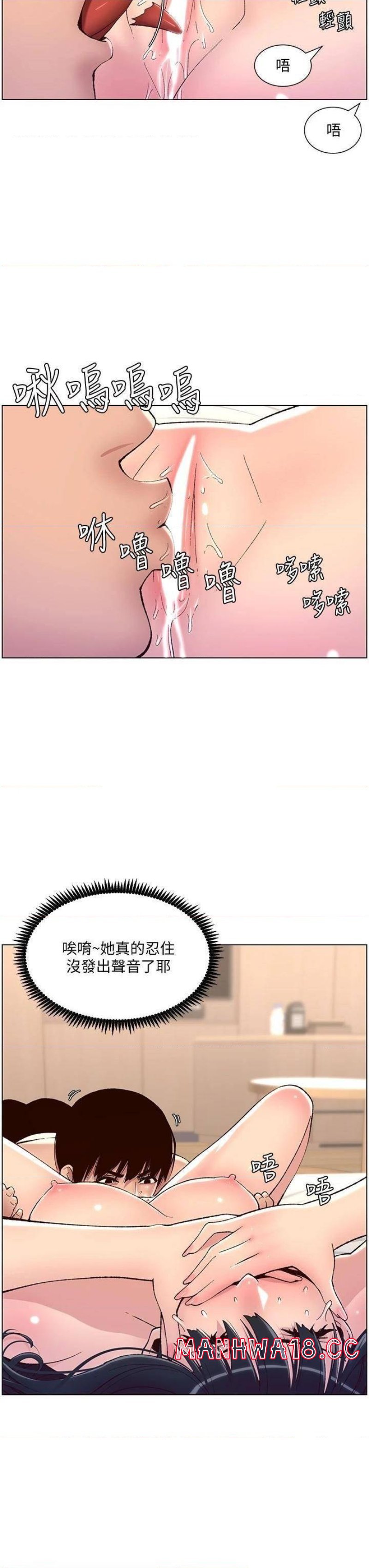 The Night King Using App Raw Chapter 8 Page 23