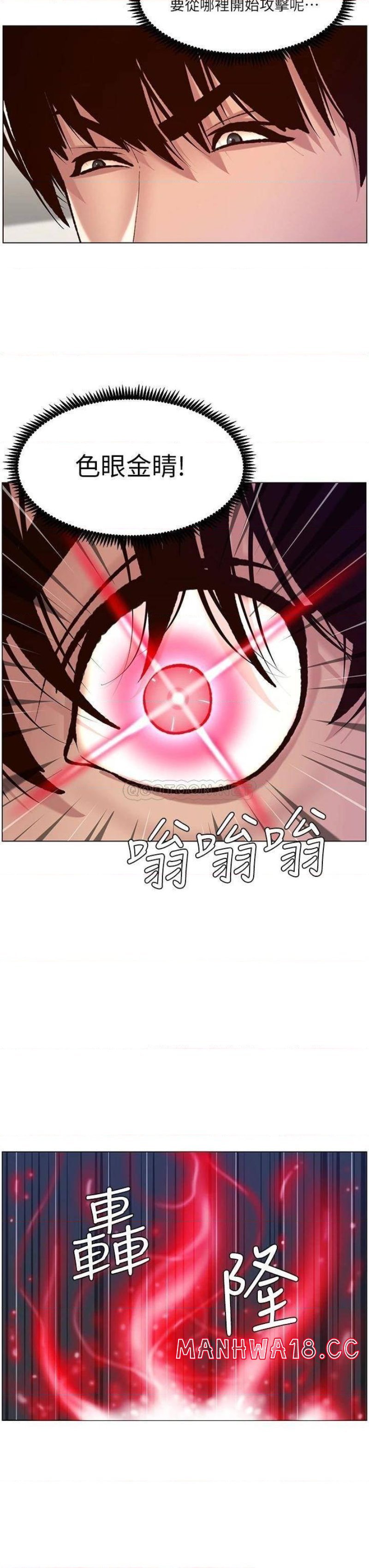 The Night King Using App Raw Chapter 8 Page 3