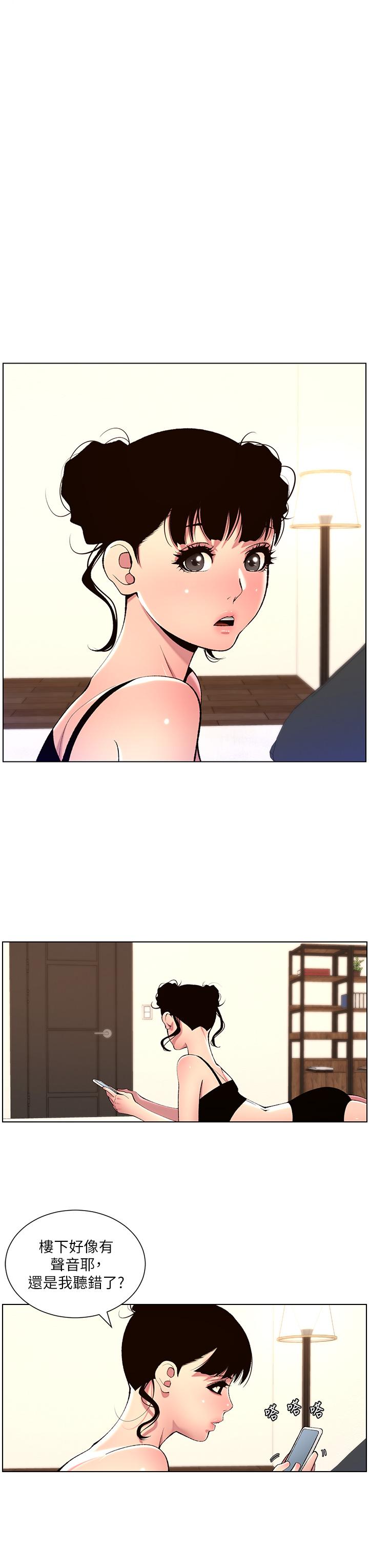 The Night King Using App Raw Chapter 80 Page 13