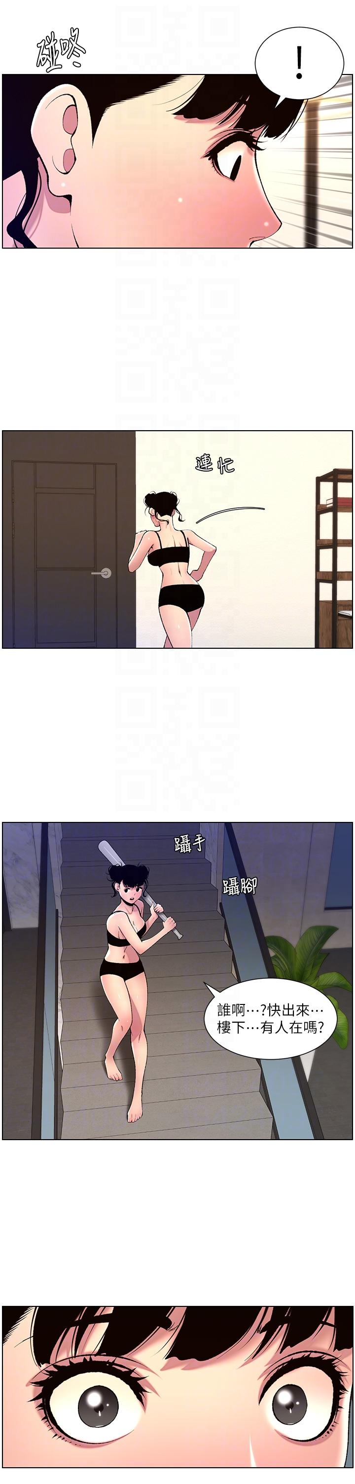 The Night King Using App Raw Chapter 80 Page 14