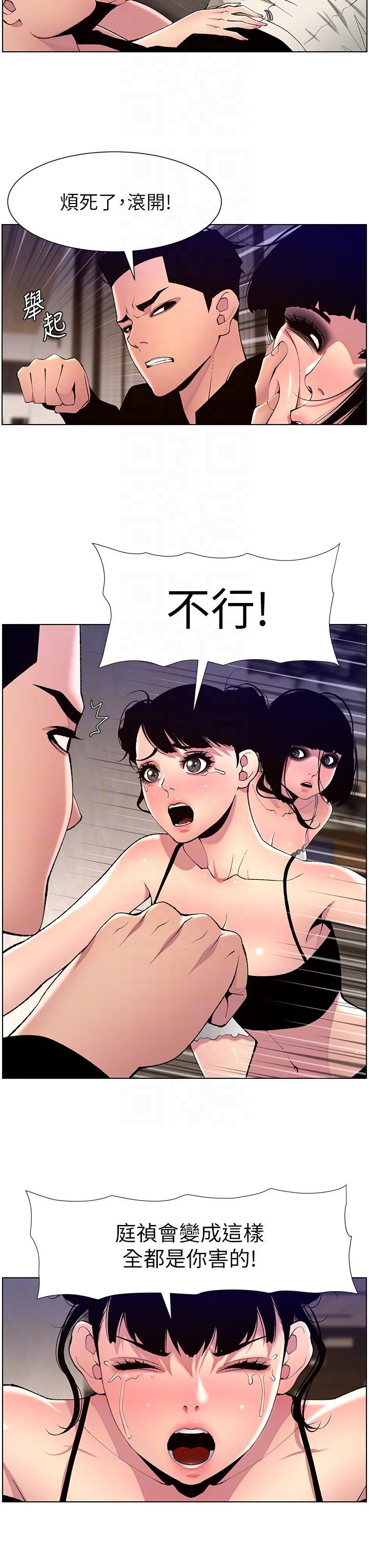 The Night King Using App Raw Chapter 80 Page 18