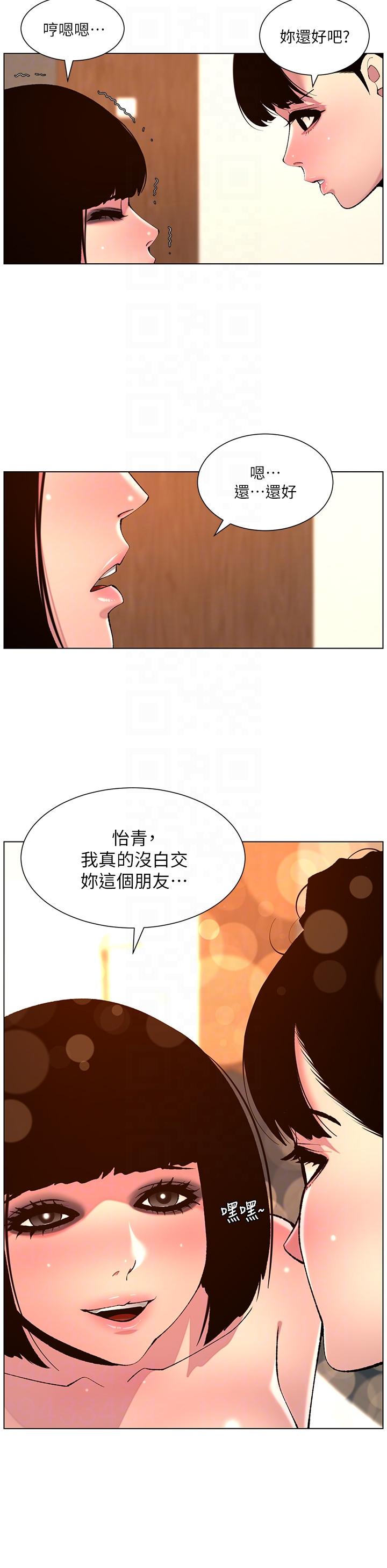 The Night King Using App Raw Chapter 81 Page 14