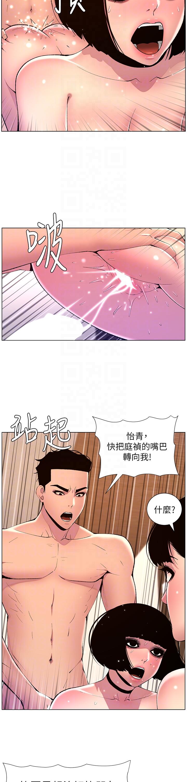 The Night King Using App Raw Chapter 81 Page 18